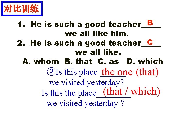 对比训练 B 1. He is such a good teacher_____ we all like him. C
