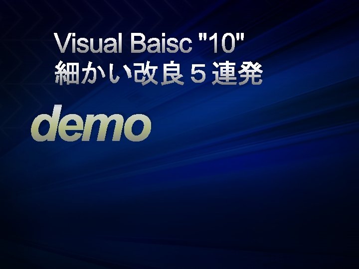 Visual Baisc "10" 細かい改良5連発 demo Visual Baisc "10" 細かい改良5連発 demo
