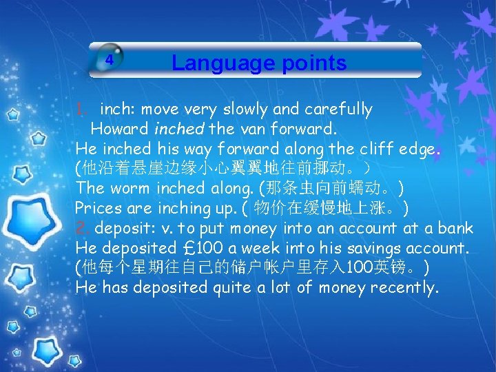 4 Language points 1．inch: move very slowly and carefully Howard inched the van forward.