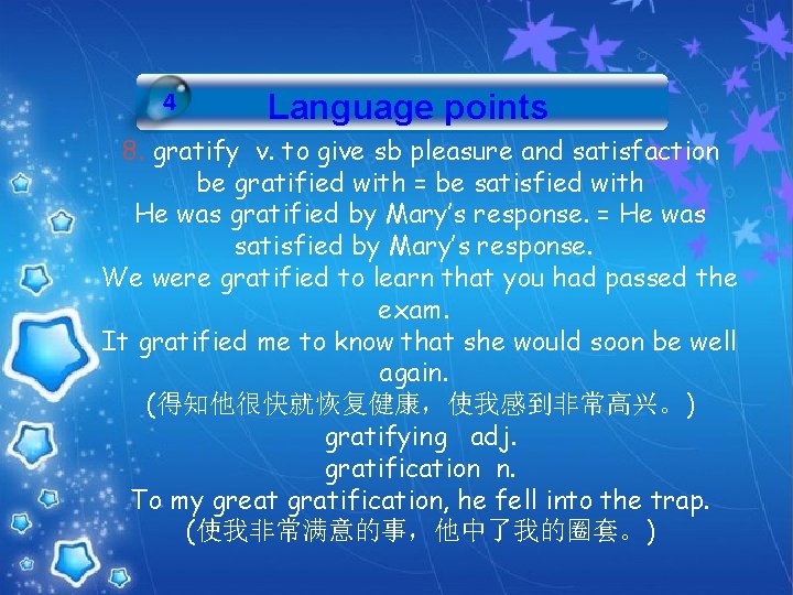 4 Language points 8. gratify v. to give sb pleasure and satisfaction be gratified