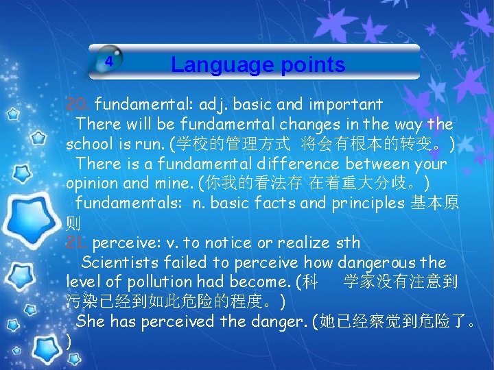 4 Language points 20. fundamental: adj. basic and important There will be fundamental changes
