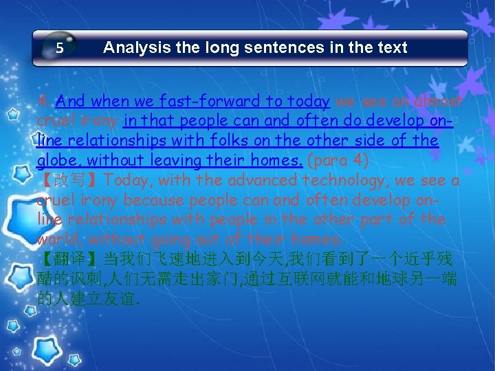 5 Analysis the long sentences in the text 4. And when we fast-forward to