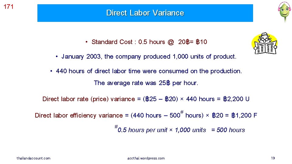 171 Direct Labor Variance • Standard Cost : 0. 5 hours @ 20฿= ฿