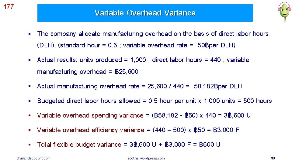 177 Variable Overhead Variance § § § § The company allocate manufacturing overhead on