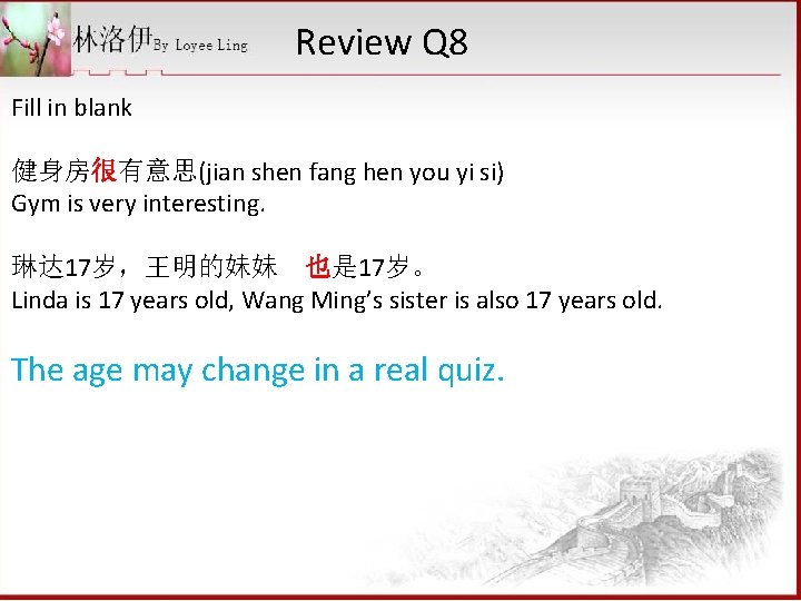 Review Q 8 Fill in blank 健身房很有意思(jian shen fang hen you yi si) Gym