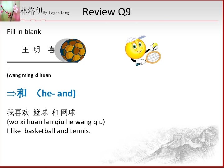 Review Q 9 Fill in blank 王 明 喜 欢 。 (wang ming xi