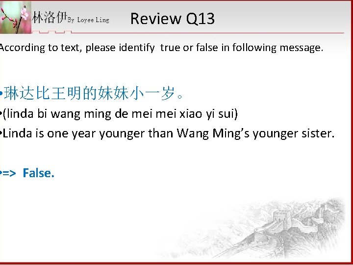 Review Q 13 According to text, please identify true or false in following message.