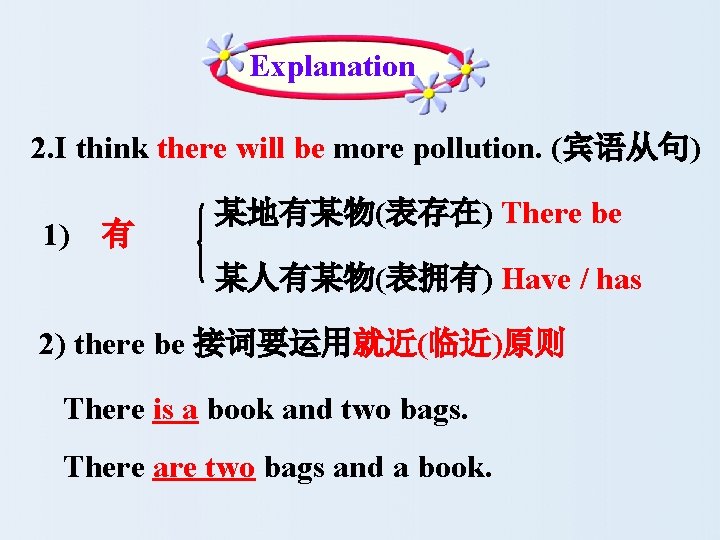 Explanation 2. I think there will be more pollution. (宾语从句) 1) 有 某地有某物(表存在) There