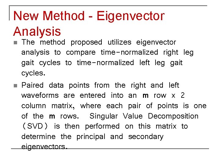 New Method - Eigenvector Analysis n n The method proposed utilizes eigenvector analysis to