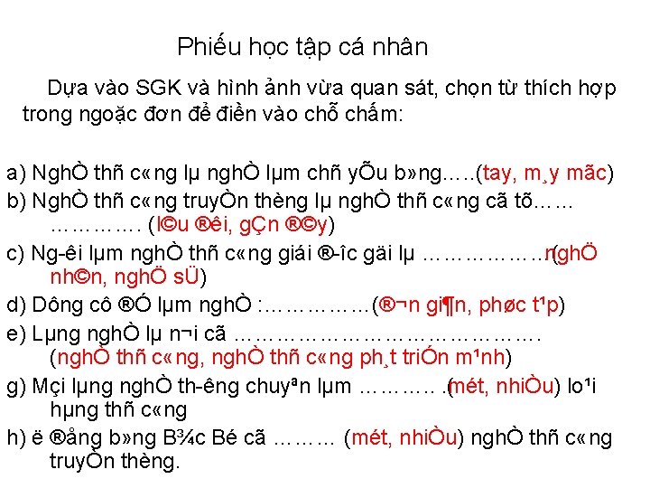 Phiếu học tập cá nhân Dựa vào SGK và hình ảnh vừa quan sát,