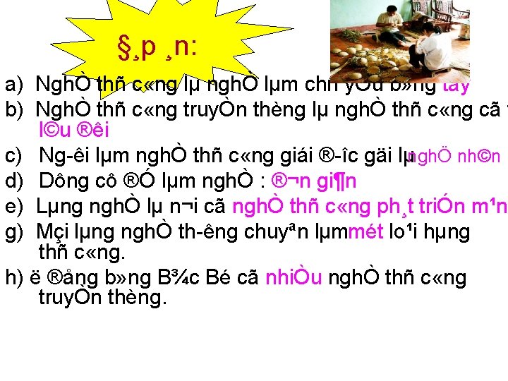 §¸p ¸n: a) NghÒ thñ c «ng lµ nghÒ lµm chñ yÕu b» ng