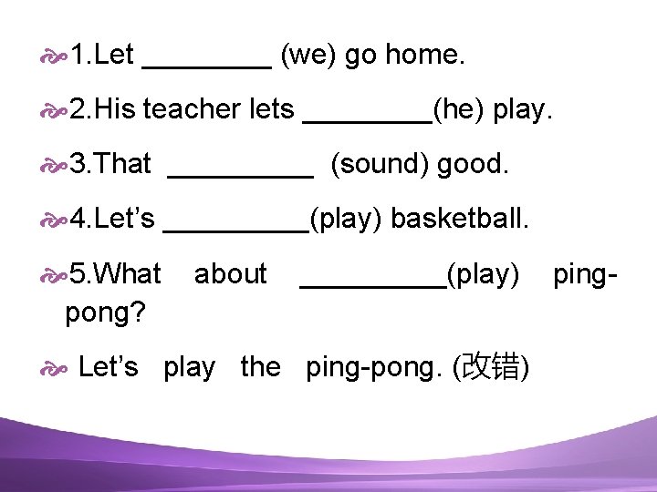  1. Let ____ (we) go home. 2. His teacher lets ____(he) play. 3.