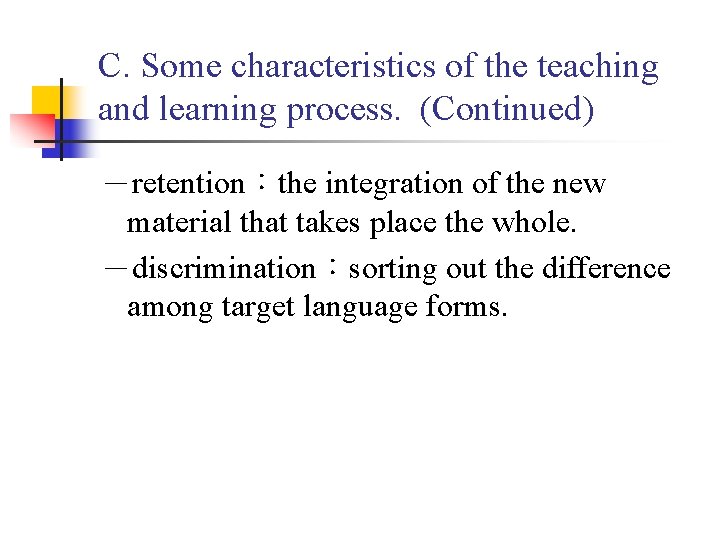 C. Some characteristics of the teaching and learning process. (Continued) －retention：the integration of the