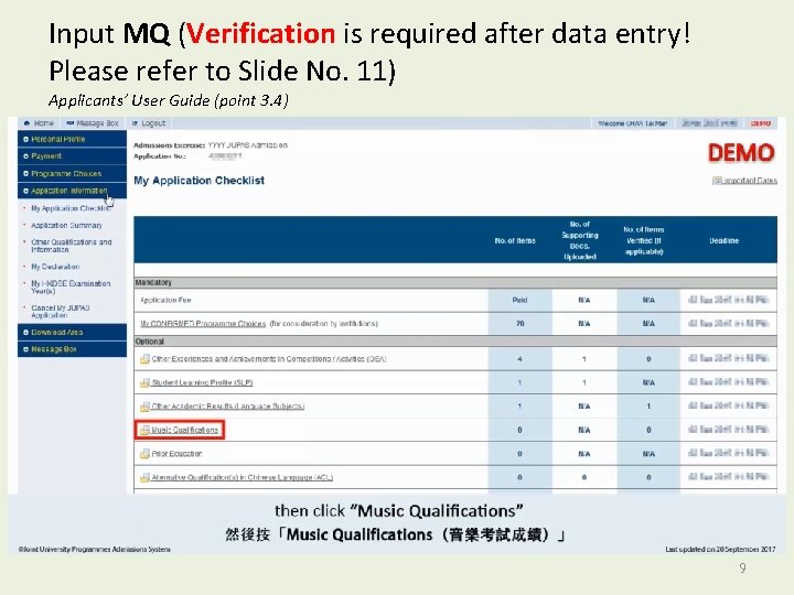 Input MQ (Verification is required after data entry! Please refer to Slide No. 11)