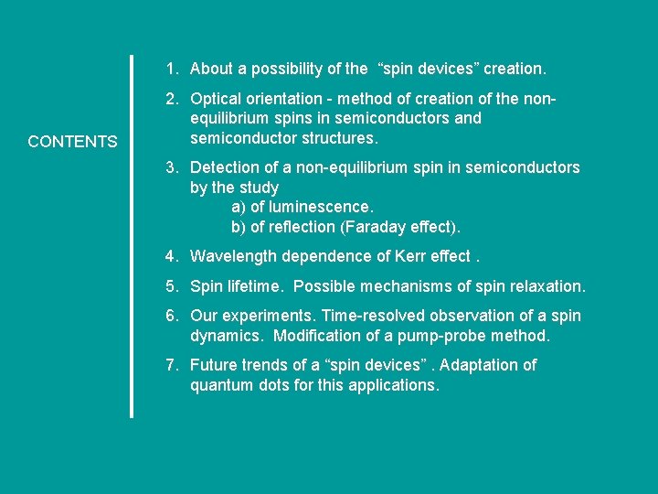 1. About a possibility of the “spin devices” creation. CONTENTS 2. Optical orientation -
