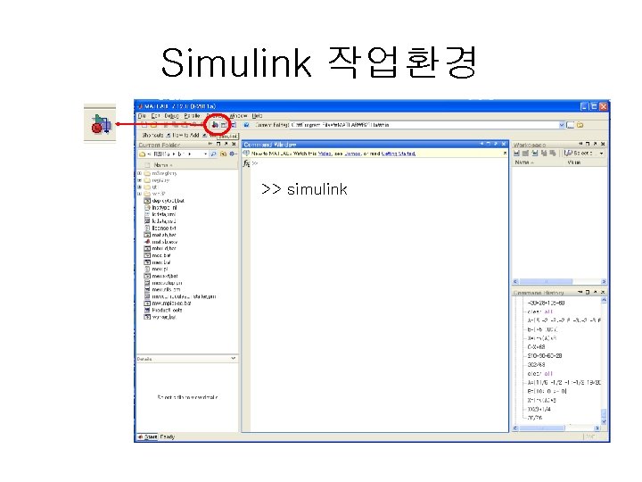 Simulink 작업환경 >> simulink 