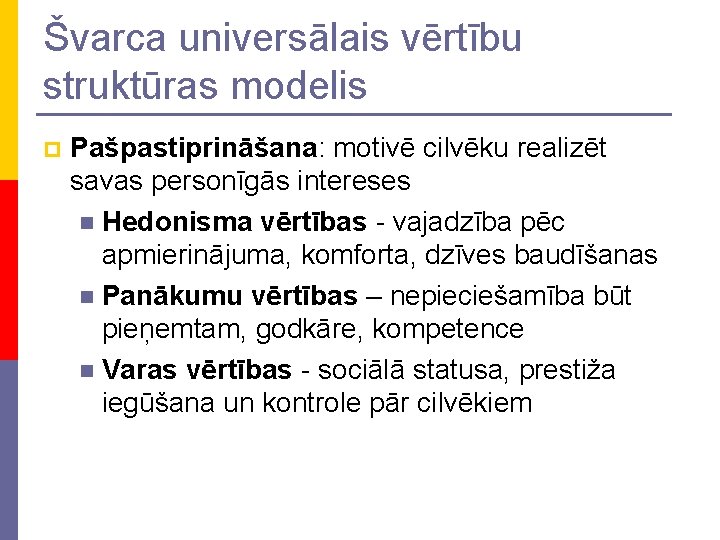 Švarca universālais vērtību struktūras modelis p Pašpastiprināšana: motivē cilvēku realizēt savas personīgās intereses n