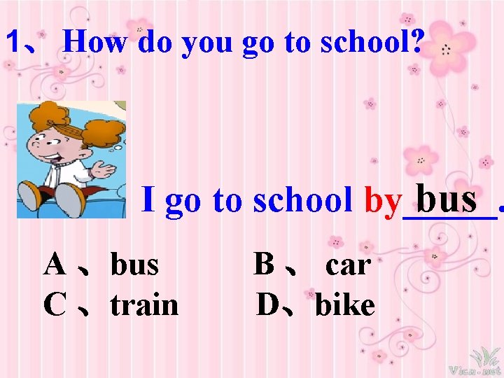 1、 How do you go to school? bus I go to school by_____. A