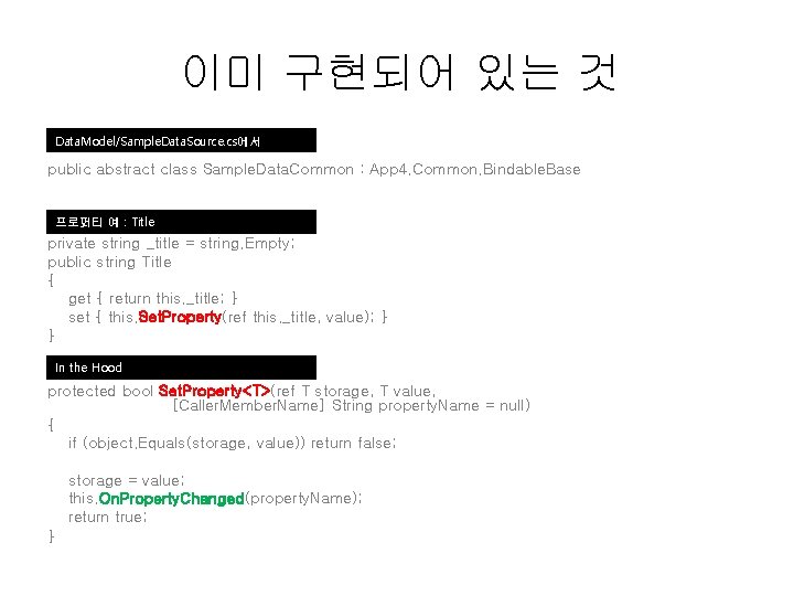 이미 구현되어 있는 것 Data. Model/Sample. Data. Source. cs에서 public abstract class Sample. Data.