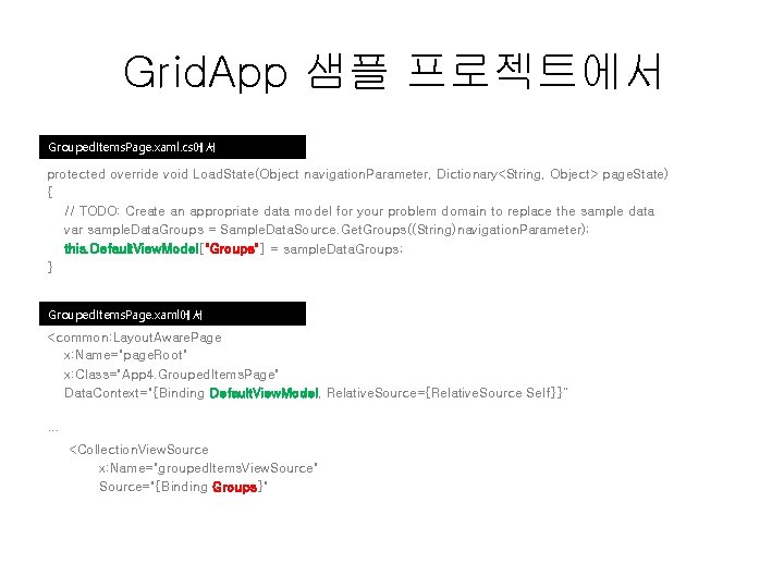 Grid. App 샘플 프로젝트에서 Grouped. Items. Page. xaml. cs에서 protected override void Load. State(Object