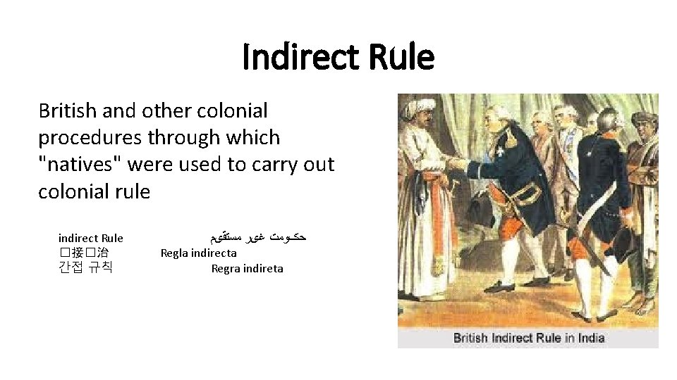 Indirect Rule British and other colonial procedures through which "natives" were used to carry