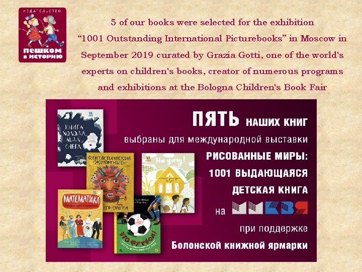 5 of our books were selected for the exhibition “ 1001 Outstanding International Picturebooks”