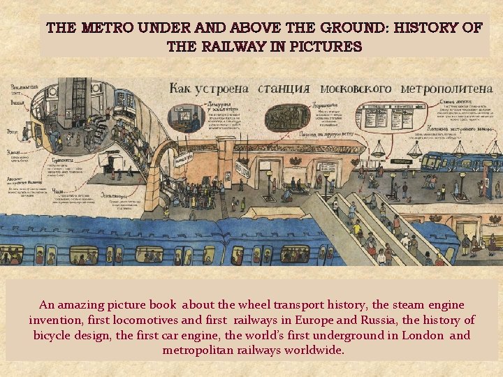 THE METRO UNDER AND ABOVE THE GROUND: HISTORY OF THE RAILWAY IN PICTURES An