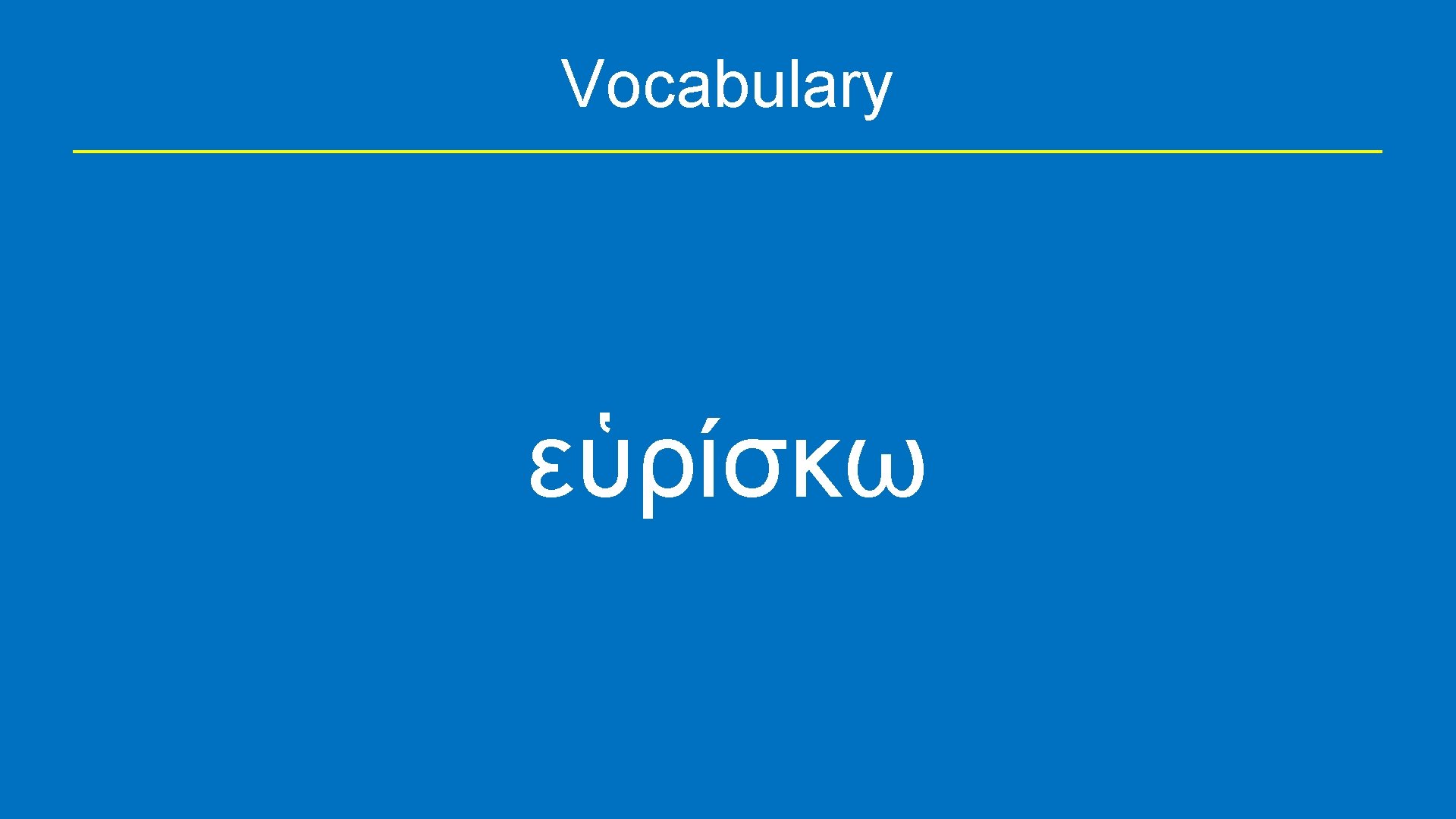 Vocabulary εὑρίσκω 