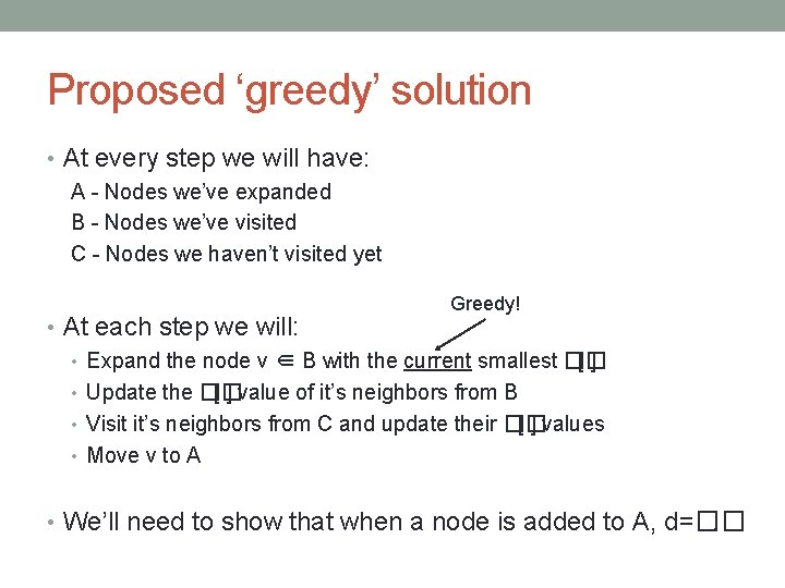 Proposed ‘greedy’ solution • At every step we will have: A - Nodes we’ve