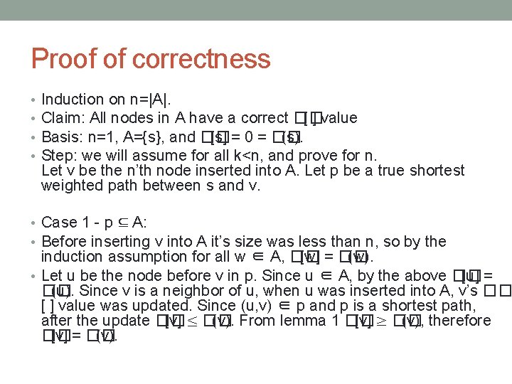 Proof of correctness • • Induction on n=|A|. Claim: All nodes in A have