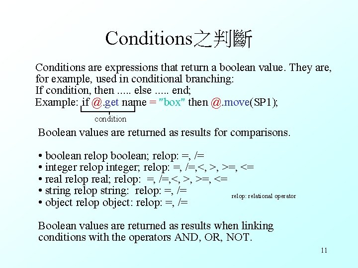 Conditions之判斷 Conditions are expressions that return a boolean value. They are, for example, used