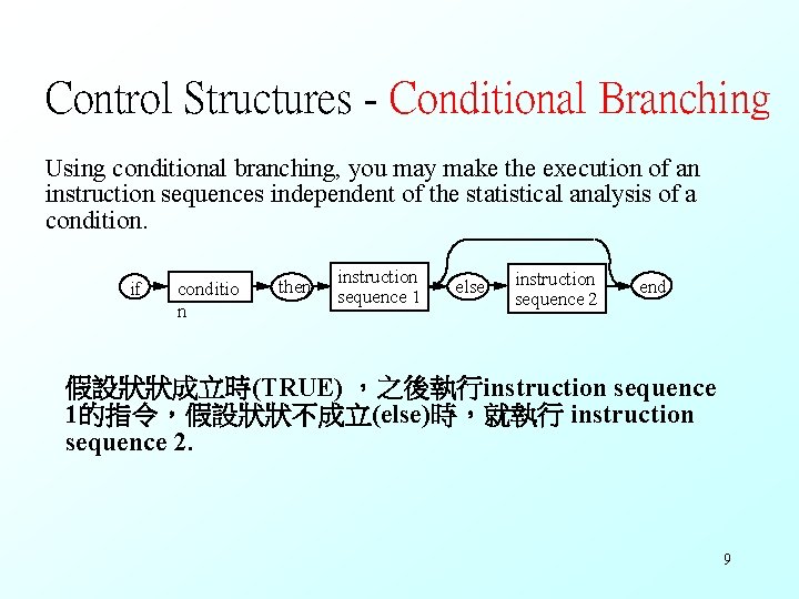 Control Structures - Conditional Branching Using conditional branching, you may make the execution of