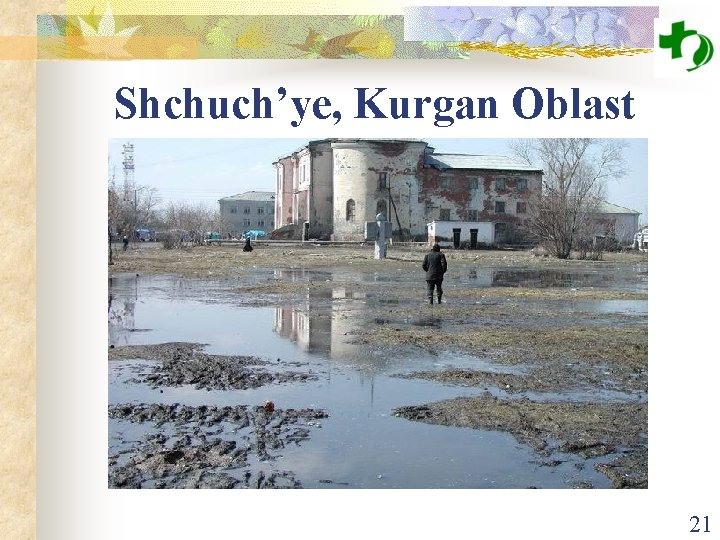 Shchuch’ye, Kurgan Oblast 21 