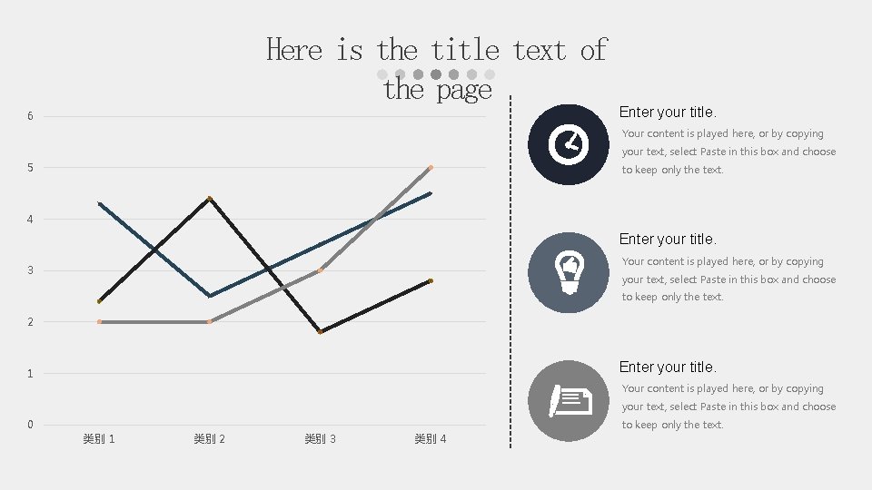 Here is the title text of the page Enter your title. 6 Your content