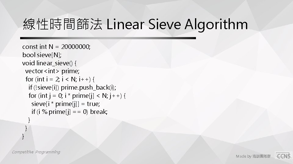 線性時間篩法 Linear Sieve Algorithm const int N = 20000000; bool sieve[N]; void linear_sieve() {