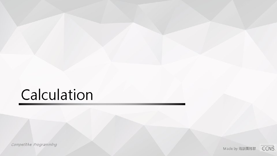 Calculation Competitive Programming Made by 培訓團隊群 