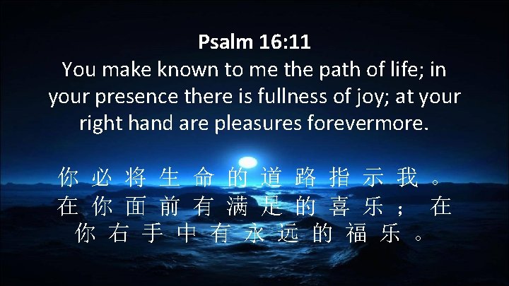 Psalm 16: 11 You make known to me the path of life; in your