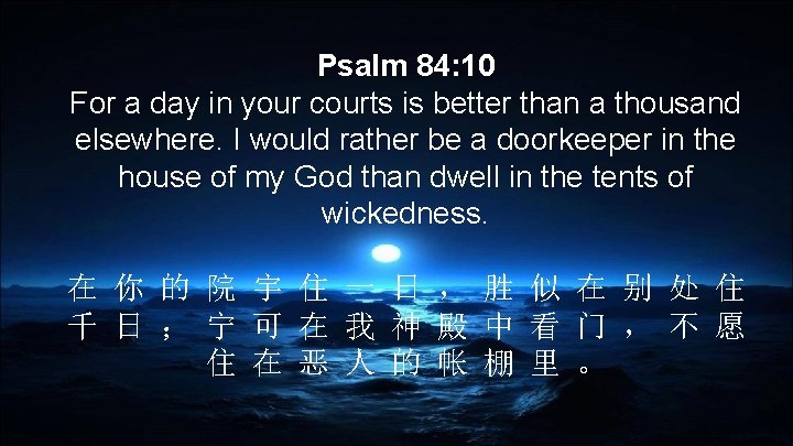 Psalm 84: 10 For a day in your courts is better than a thousand