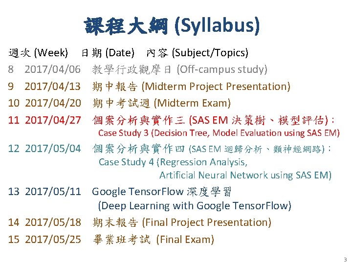 課程大綱 (Syllabus) 週次 (Week) 日期 (Date) 內容 (Subject/Topics) 8 2017/04/06 教學行政觀摩日 (Off-campus study) 9