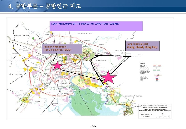 4. 공항부문 – 공항인근 지도 LOCATION LAYOUT OF THE PROJECT OF LONG THANH AIRPORT