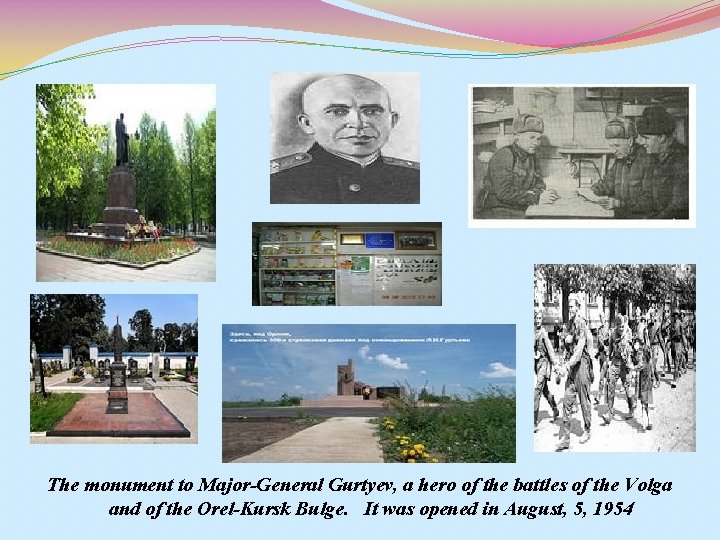 The monument to Major-General Gurtyev, a hero of the battles of the Volga and