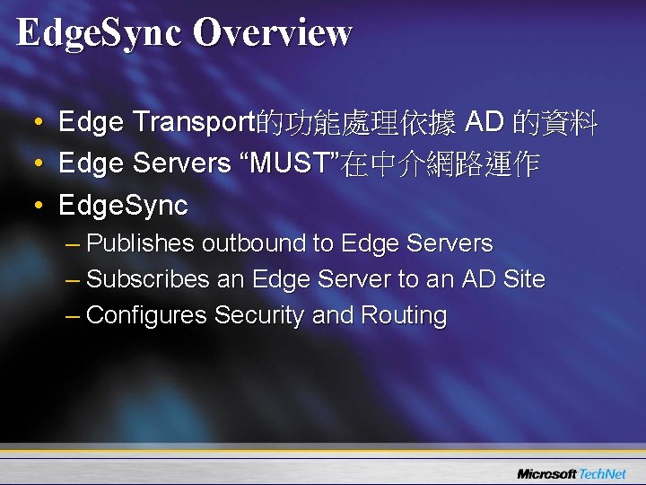 Edge. Sync Overview • Edge Transport的功能處理依據 AD 的資料 • Edge Servers “MUST”在中介網路運作 • Edge.
