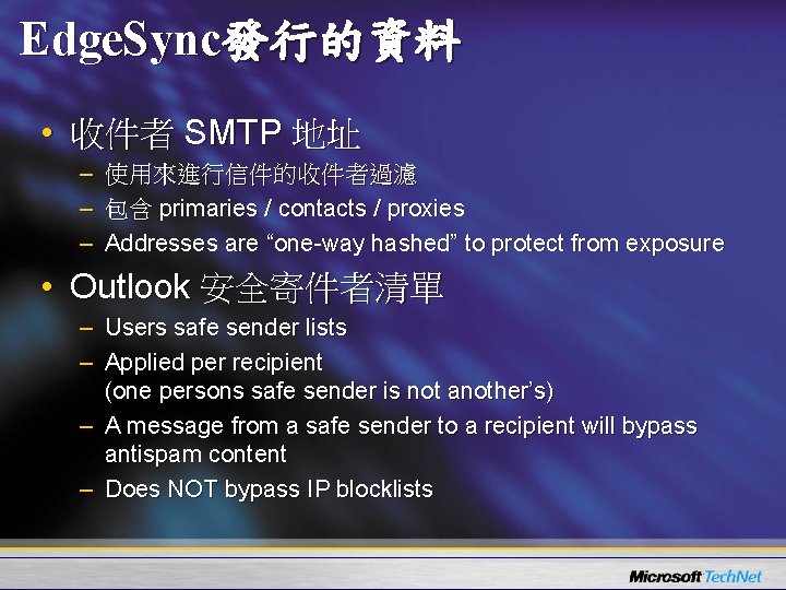 Edge. Sync發行的資料 • 收件者 SMTP 地址 – 使用來進行信件的收件者過濾 – 包含 primaries / contacts /