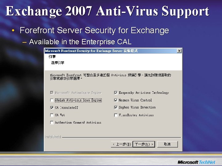 Exchange 2007 Anti-Virus Support • Forefront Server Security for Exchange – Available in the