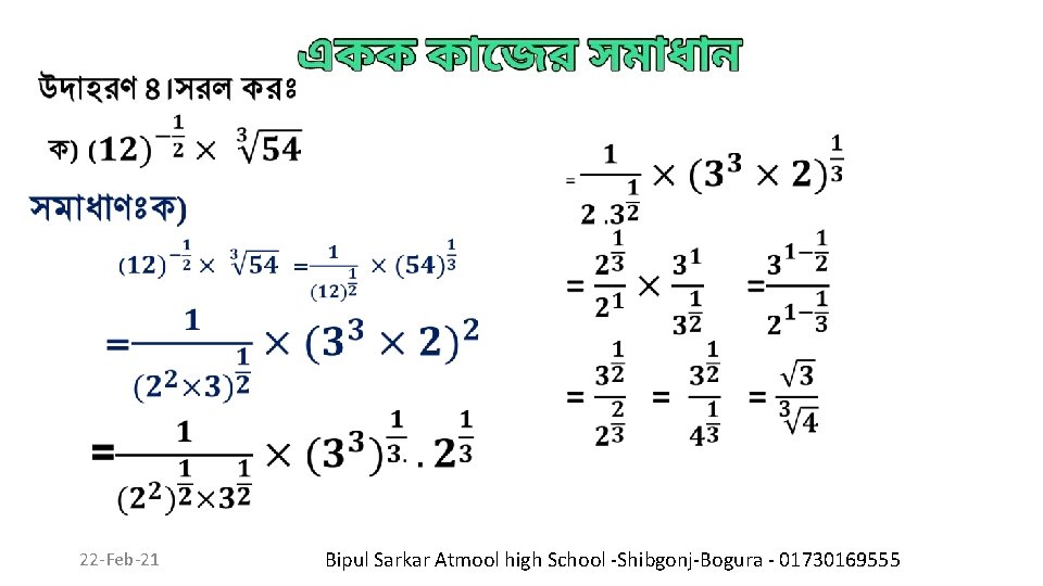  22 -Feb-21 Bipul Sarkar Atmool high School -Shibgonj-Bogura - 01730169555 