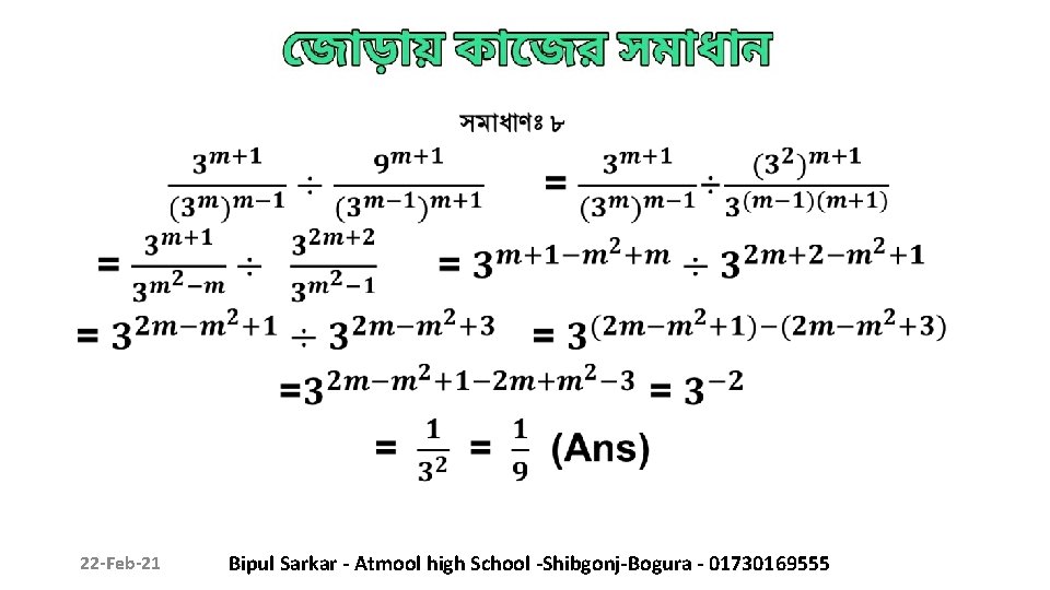  22 -Feb-21 Bipul Sarkar - Atmool high School -Shibgonj-Bogura - 01730169555 