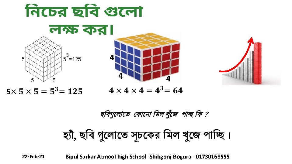 4 4 4 22 -Feb-21 Bipul Sarkar Atmool high School -Shibgonj-Bogura - 01730169555 