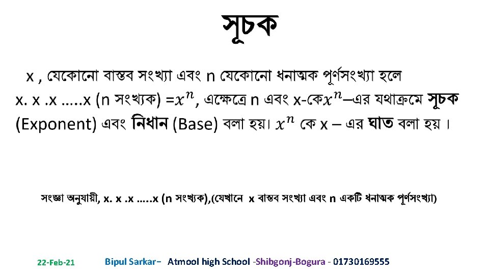 22 -Feb-21 Bipul Sarkar- Atmool high School -Shibgonj-Bogura - 01730169555 