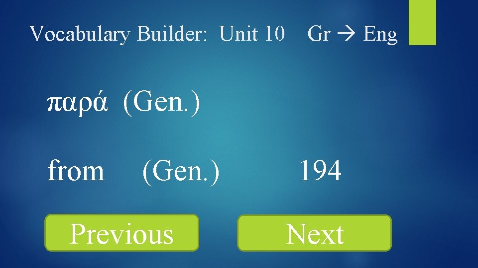 Vocabulary Builder: Unit 10 Gr Eng παρά (Gen. ) from (Gen. ) Previous 194