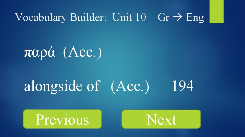 Gr Eng Vocabulary Builder: Unit 10 παρά (Acc. ) alongside of (Acc. ) Previous